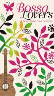 ボッサ・ラヴァーズ−リゾート・ボサ・ノヴァ・セレクション−